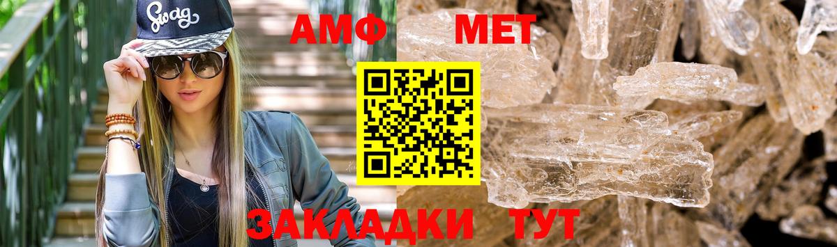 Amphetamine Premium Рославль