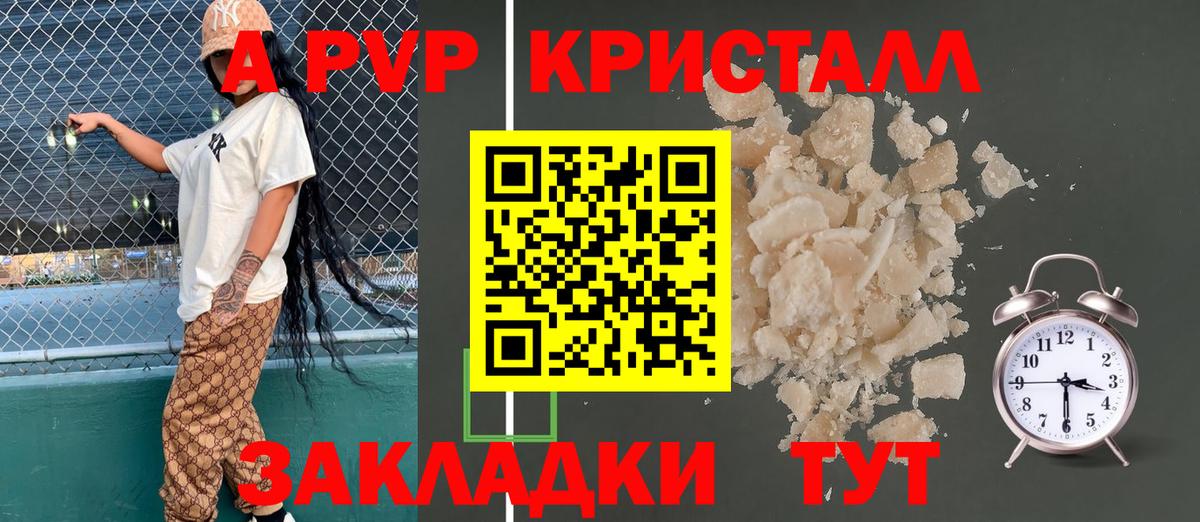 Alpha-PVP крисы CK Рославль