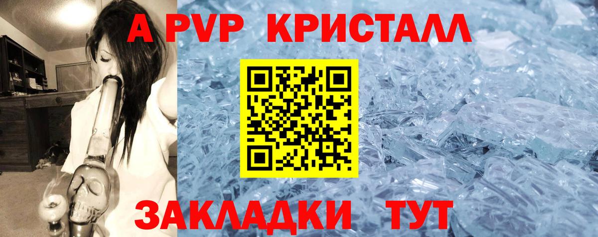 APVP VHQ  APVP крисы CK  купить наркотик  Рославль  Вход с VPN  Alpha-PVP крисы CK 