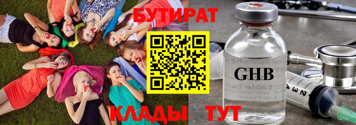 Рославль  БУТИРАТ оксана  Вход с VPN 