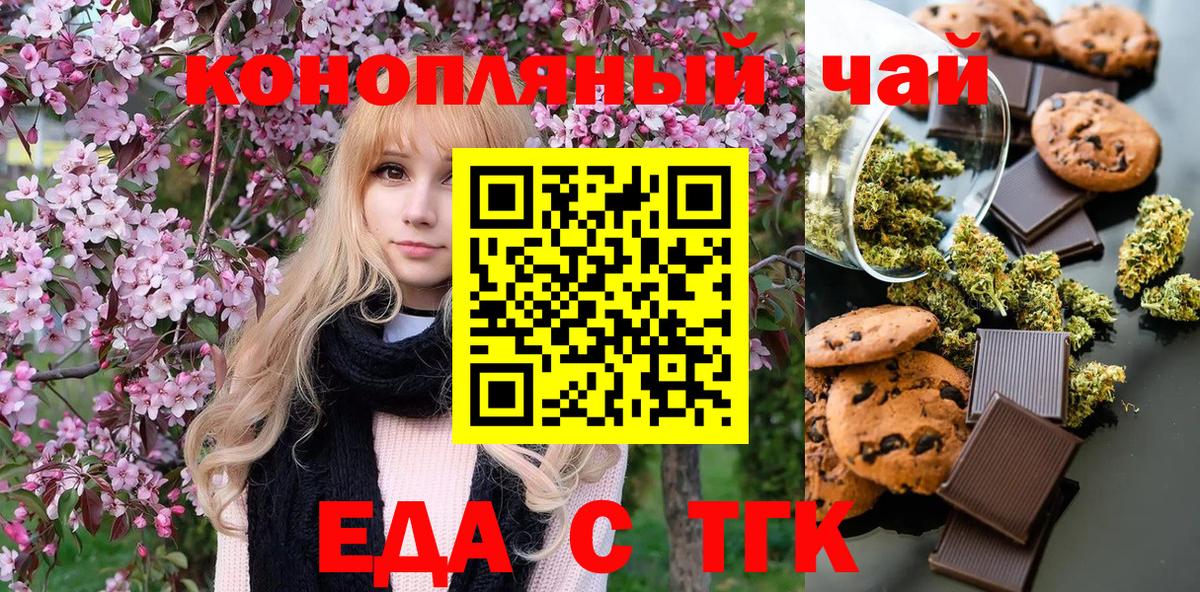 Cannafood марихуана  Вход с VPN  Рославль 