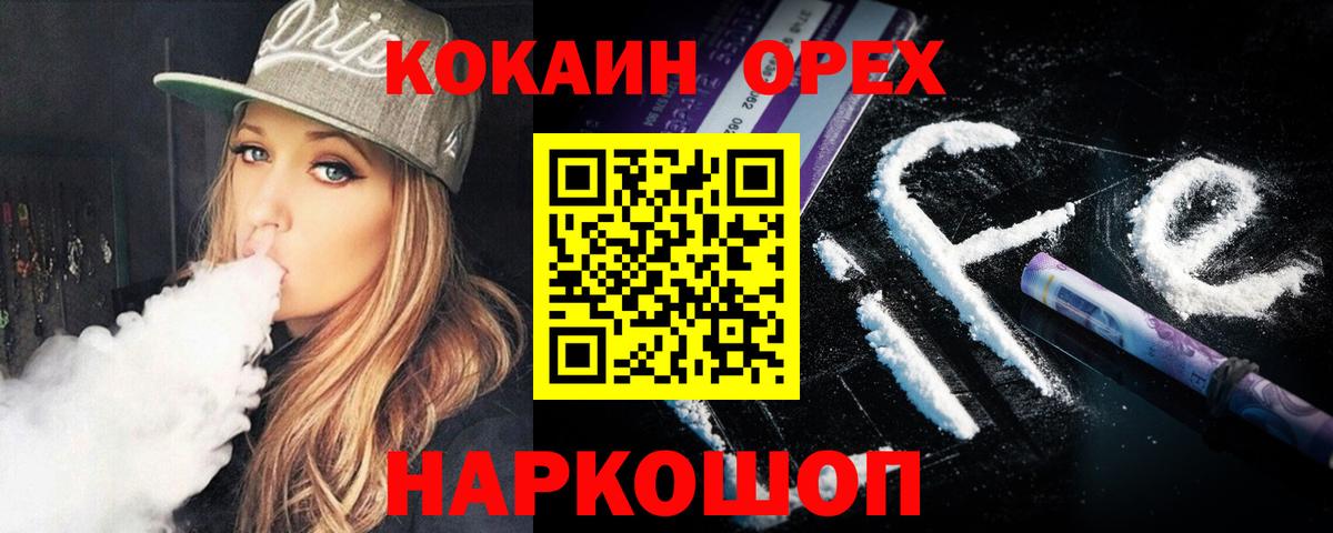 Кокаин 99%  Кокаин Columbia  Рославль  Вход с VPN 