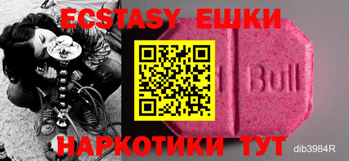 Рославль  Ecstasy mix  ЭКСТАЗИ  Вход с VPN 