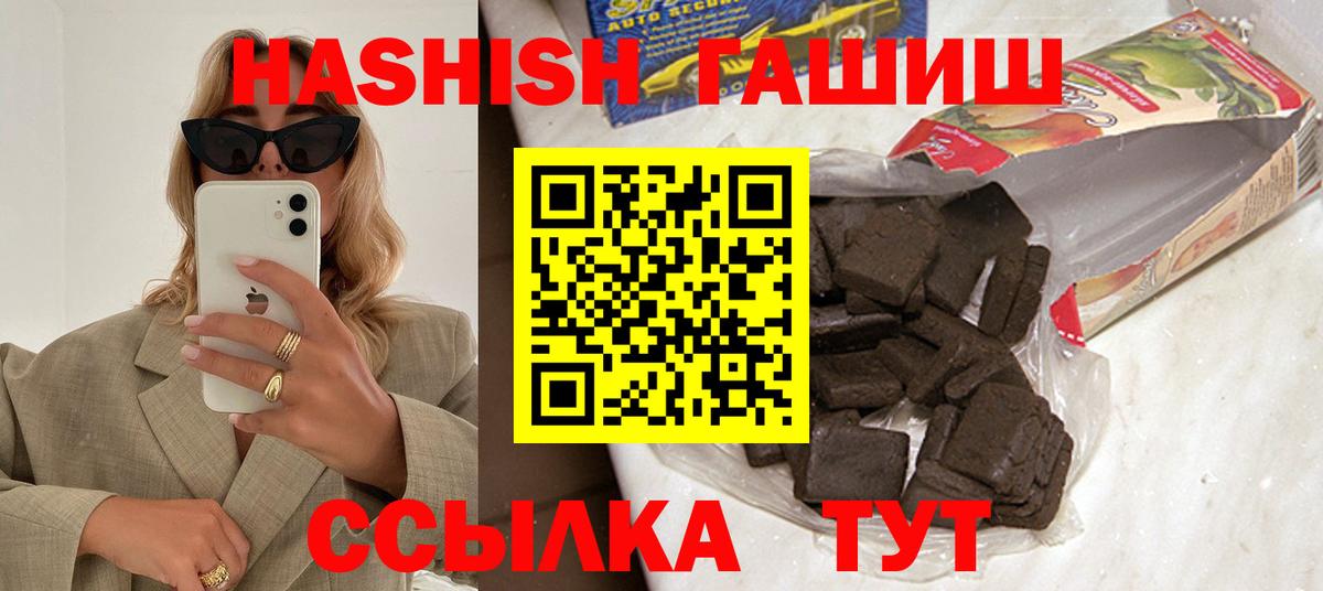 Рославль  ГАШ убойный  Вход с VPN  ГАШ Изолятор 
