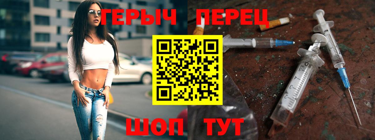 ГЕРОИН гречка  Героин  Рославль  Вход с VPN 
