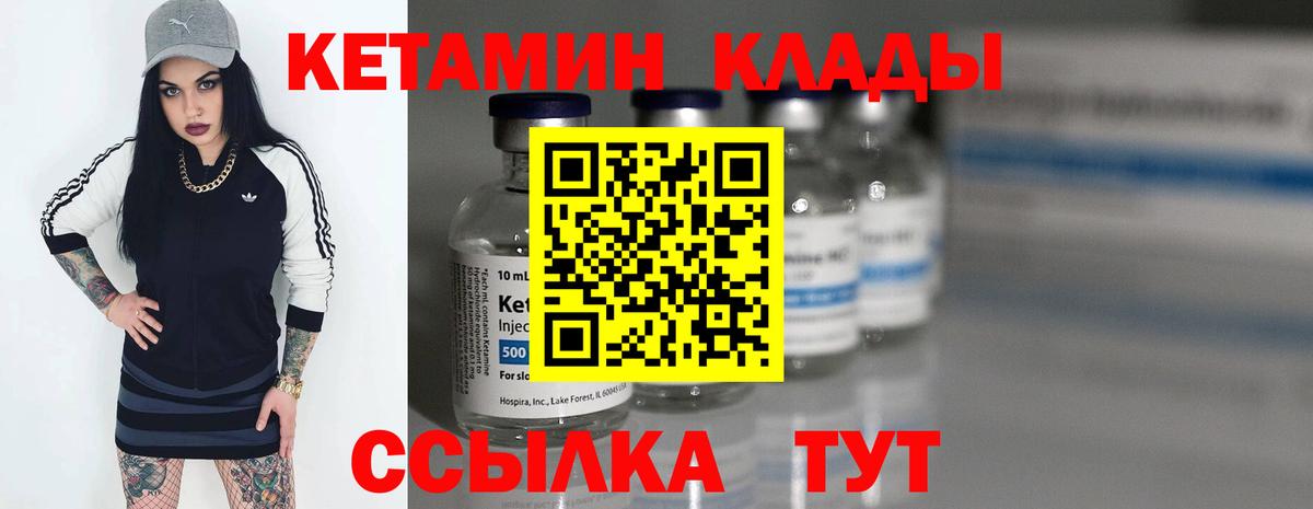 Рославль  Кетамин VHQ  КЕТАМИН VHQ  Вход с VPN 
