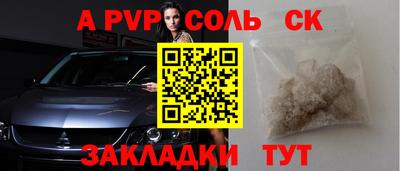 мяу мяу кристалл Будённовск