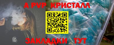 мяу мяу кристалл Будённовск