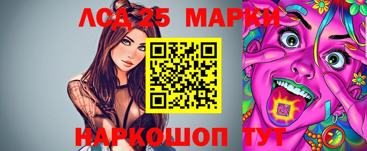 LSD-25 экстази ecstasy Рославль
