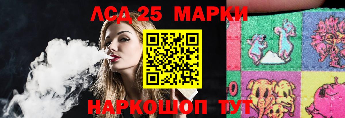 Лсд 25 экстази кислота  Лсд 25 экстази ecstasy  Вход с VPN  Рославль 