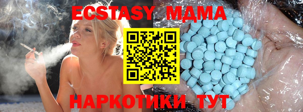 MDMA crystal  Вход с VPN  MDMA Molly  МДМА  Рославль 