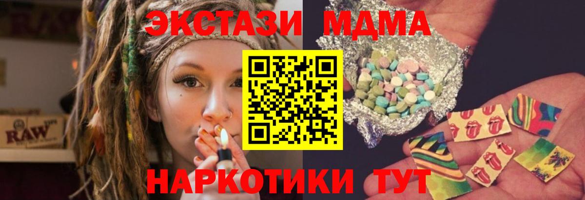 MDMA кристаллы Рославль