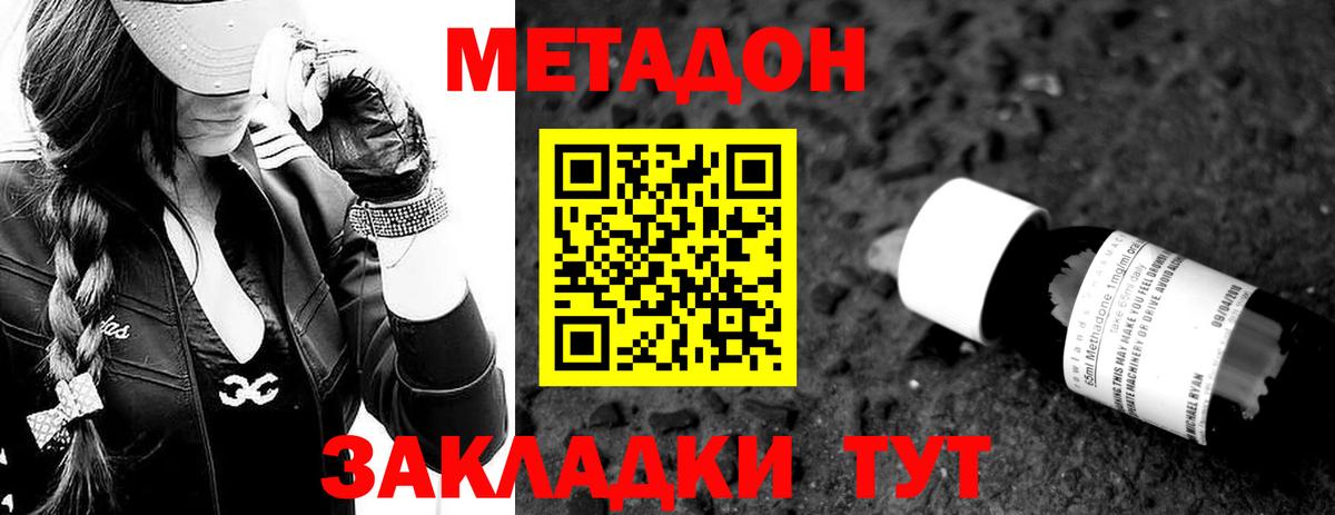 МЕТАДОН methadone  Метадон белоснежный  Рославль  Вход с VPN 