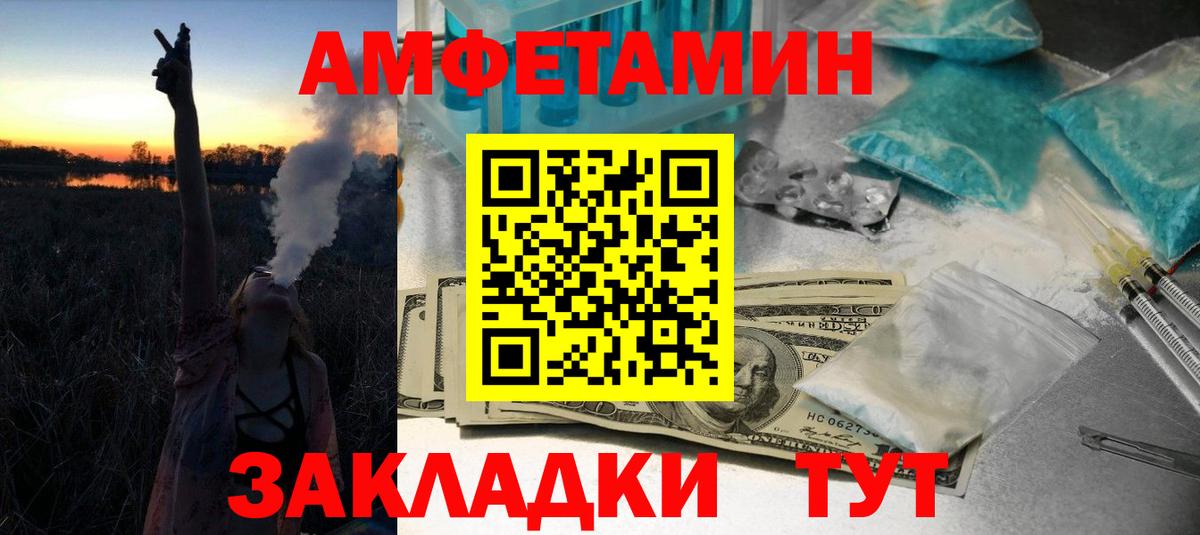 Первитин кристалл  Вход с VPN  Рославль 