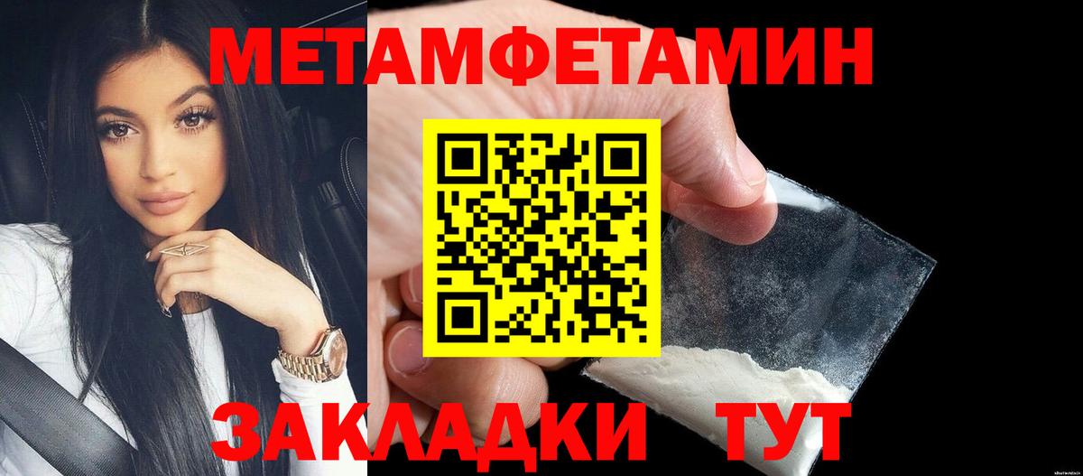 Первитин пудра Рославль